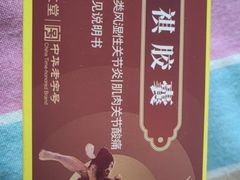 -北京市丰盛中医骨伤专科医院
