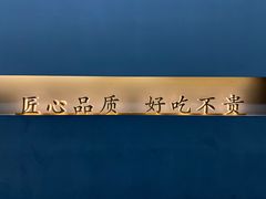 -六贤记(杭州龙湖滨江天街店)