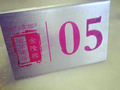 android_upload_pic-金隆兴(镜湖店)