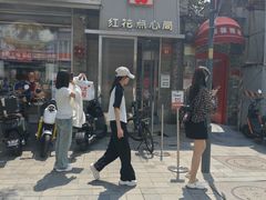 -红花点心局(护国寺店)