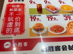 -必胜客(云汇天地店)