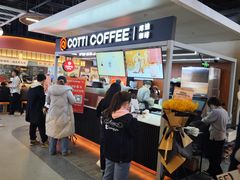 -库迪咖啡(北京中关村5号店)