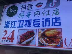-清真马乐贝腊牛肉蛋黄菜夹馍(马蓉洒金桥店)