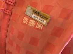 -聚鑫阁江浙菜·非遗传承技艺(青村帝华园店)