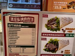 -集庄乡烤肉卷饼(朝阳凯德望京店)