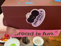 -PAOPAO Bakery&Café(港汇店)