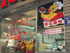 -聂记粤菜馆(鼓西路店)