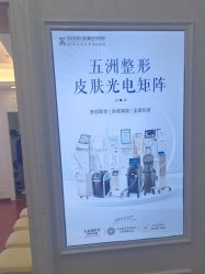 -武汉五洲整形外科医院