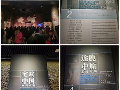 -河南博物院