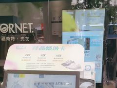 -福奈特洗衣洗鞋(海阳路店)