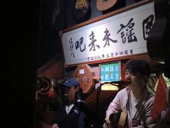 -民谣未来吧
