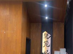 -锡笼记·无锡小笼(方塔店)