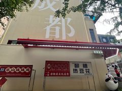 -奎星楼街