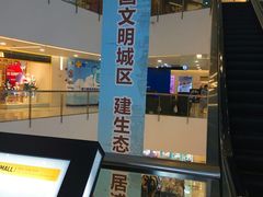 -新田360广场(上海华侨城店)