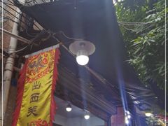 -陈添記·祖傳爽鱼皮·西关老字号(广州首店)