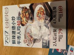 -7017浙菜•建德味(中财店)