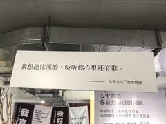 -成都失恋馆