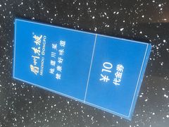 -眉州东坡(博雅店)