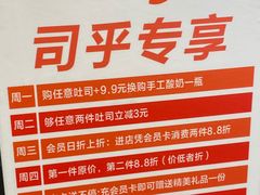 -司乎(大洋百货店)
