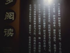 -江宁织造博物馆