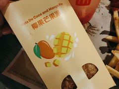 芒果派-麦当劳(中山八路店)