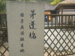 -穹窿山景区