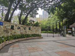 -广州珠江公园