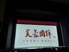 -芙蓉国粹川剧变脸秀(省川剧院)