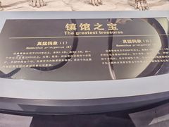 -大庆市博物馆