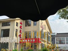 -山水之味·大鱼头·农家菜(张公洞店)