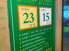 -素满香·食养自助(建邺万达店)