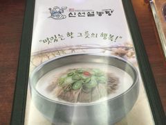 -神仙雪浓汤(明洞店)