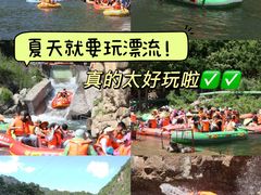 -兴隆红河漂流