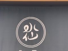 -BeauTea水仙(coco park店)