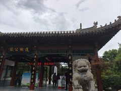 -莲湖公园