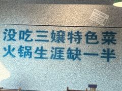 -楠火锅(昆山金鹰店)