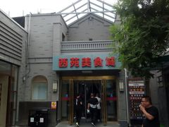 -龙湖星悦荟(颐和店)