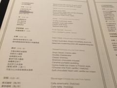 菜单-戈雅法餐厅(世界城广场店)