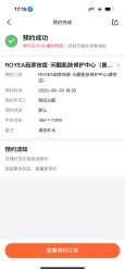 -ROYEA茹彦祛痘·问题肌肤修护中心