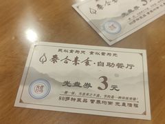 -泰合素食(双流店)