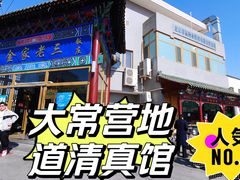 -金家老三饭庄(常营店)