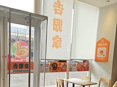 -吉野家(秀谷店)