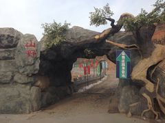 iphone_upload_pic-采薇庄园四季滑雪场