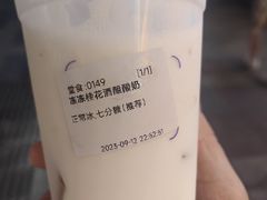 -一只酸奶牛(春熙路店)