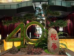 -厦门悦华酒店