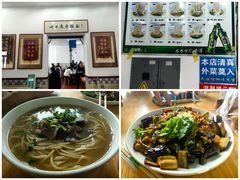-十二忠手拉面(五福店)