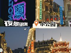 -汕头市小公园