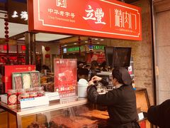 零售区-真老大房鲜肉月饼(南京路步行街店)