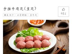 菜单-八合里牛肉火锅(南园店)