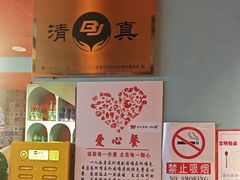 -伊斯麦尔丝路·新派菜(沙子口店)